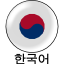 Korean