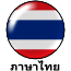Thai